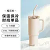 Nueva taza térmica aislada de alta capacidad y estilo que puede mantener las bebidas calientes o frías, adecuada para picnics al aire libre, simple y versátil, taza de hielo de gran capacidad apta para automóvil