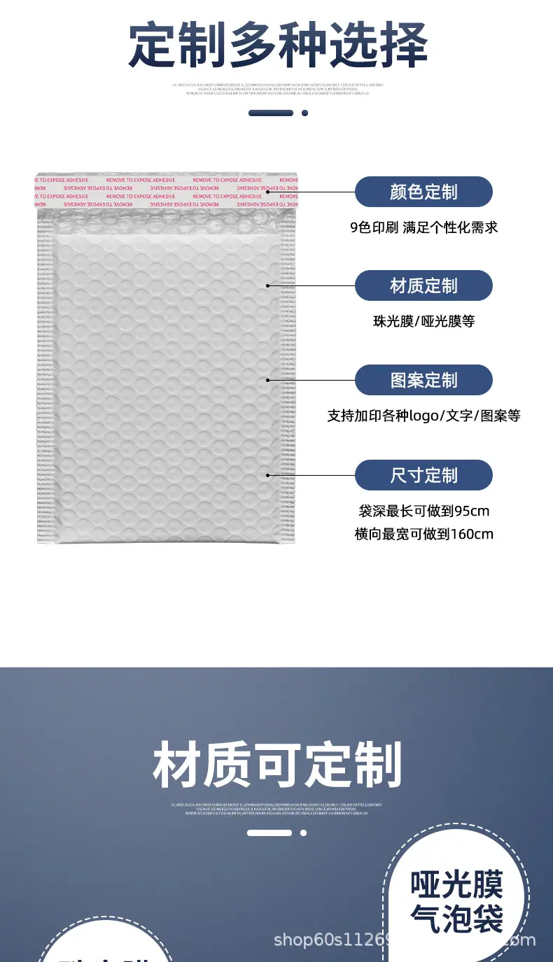 气泡袋定制款详情页_02.jpg