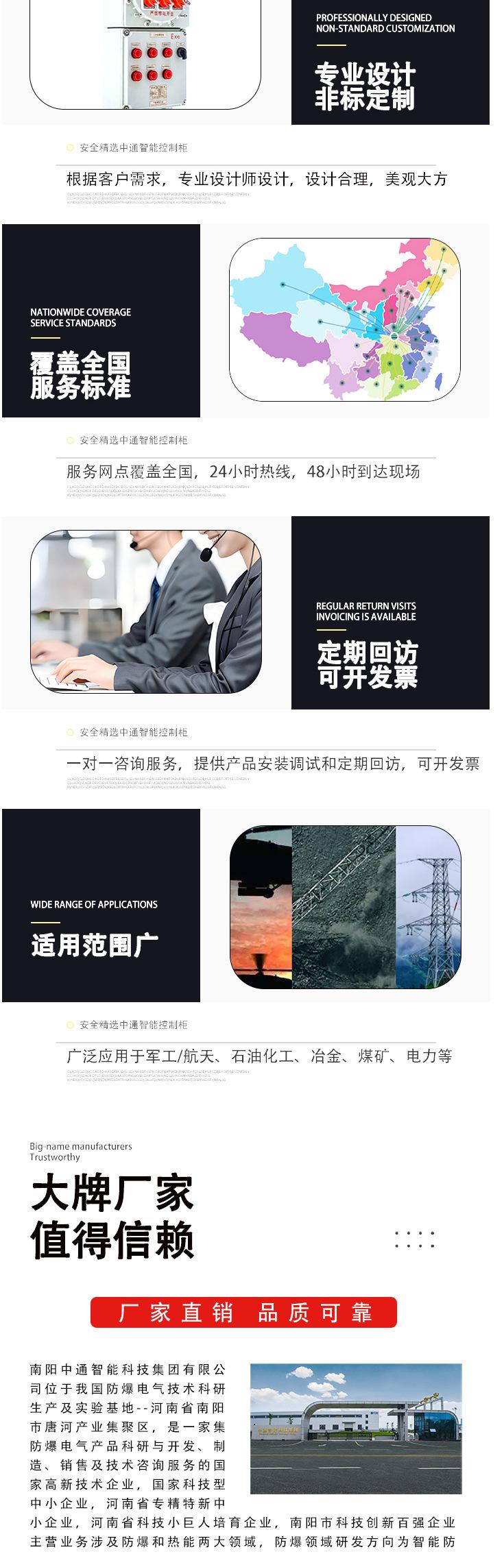 防爆分开立式空调-定板详情页-恢复的-恢复的-恢复的_06.