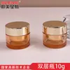 Crema para Ojos Mascarilla de Barro Botella Dispensadora Plástico Petg Transparente Botella de Crema Botella de Crema de Doble Capa Botella Dispensadora de Muestra de 10ml