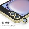 Para Samsung zflip6 película de lente ojo de águila Z Flip6 película protectora de lente de teléfono móvil película de anillo posicionamiento de correa de una pieza