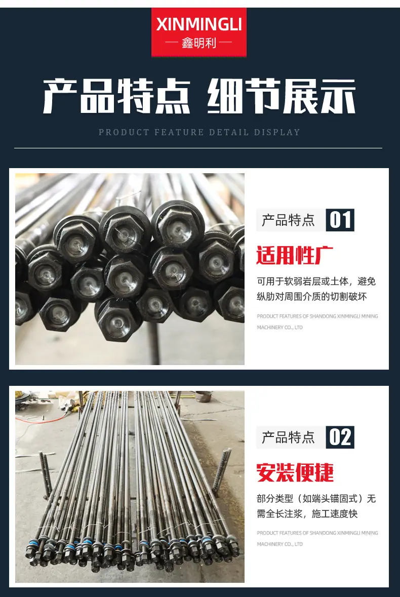 无纵肋锚杆_04.jpg