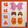 Adesivos de Porta e Couplets de Ano Novo Apresentando Zhang Ji, Zhu Zhi Xin e Zuo Hang do Programa "Terra dos Lustrosos" como Mercadoria para Fãs para o Ano Novo
