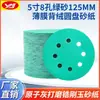 Directo del fabricante: Disco de lija abrasivo de 5 pulgadas, 8 agujeros, color verde, con soporte de película, 125MM, lija de corindón de circonio para pulir masilla