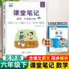 Cadernos de Sala de Aula do Outono de 2026 para Ensino Fundamental Anos 1-6: Livros Didáticos de Chinês, Matemática e Inglês para o Primeiro Semestre (People's Education Press, Jiangsu Education Press)