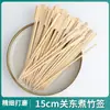 Brochetas de bambú Oden, populares brochetas de espino confitado, brochetas especiales de hierro para barbacoa, brochetas picantes para hot pot con mangos
