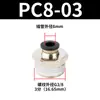 Conector Pneumático de Engate Rápido para Mangueira PC8-02 Rosca Reta 4-M5/PC6-01/PC10-03/12-04