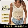 Moda Europea y Americana Top de Ganchillo sin Mangas Color Blanco Crudo Suéter de Punto Hueco Chaleco de Moda Transfronterizo de Moda para Mujer