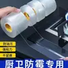 La cinta adhesiva de nano costura de una cara es impermeable, no deja rastro, de alta viscosidad y adecuada para cocinas, baños y estufas para prevenir manchas de aceite.