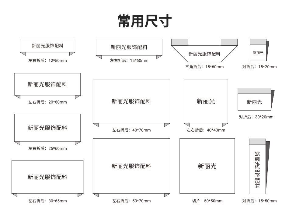 超级工厂-详情页织唛_04