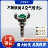Conector de manguera de aire americano estilo Chicago, conector de púas tipo garra, tapón de tubo de inserción de rosca interna rosca externa, conector de púas estilo americano