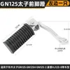 Pedaleiras dianteiras para motocicletas cross-country, adequadas para Suzuki Prince GN125, HJ125-8 pedais