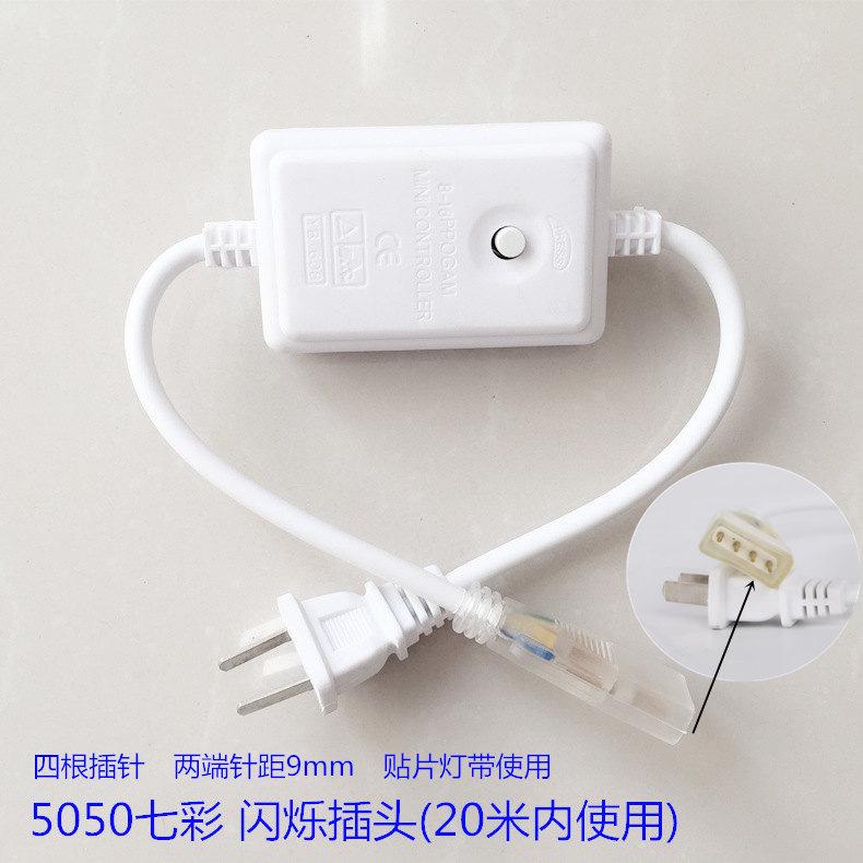 5050七彩普控0.jpg
