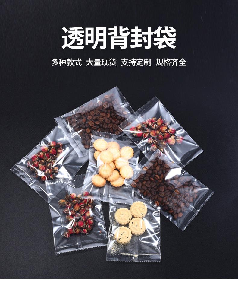 透明背封袋_01