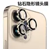 Película para lente de Apple 16, película para cámara Promax de Apple 15, pegatina para lente de Apple 14, película protectora Eagle Eye de 15 pulgadas