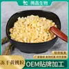 Cubos de Morango Liofilizado, Tofu, Cubos de Pitaya, Batata Doce Desidratada, Manga, Cubos de Pêssego Amarelo, Batata Doce Roxa Liofilizada, Morangos Inteiros 0,5kg