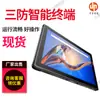 China Suministro de Fábrica Inteligente Pesada Tableta PC Industrial a Prueba de Tres Elementos con Larga Vida Útil Tableta PC Industrial a Prueba de Tres Elementos