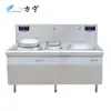 Equipamentos de Cozinha Comercial Fangning Fogão de Indução de Alta Potência 15KW Olhos Fogão Pequeno Restaurante Fogão de Indução Côncavo de Cabeça Dupla