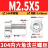 Tornillo de brida de acero inoxidable 304 con hexágono interior, cabeza cilíndrica con arandela, tornillo de brida dentado M2M12
