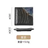 Cerámica de estilo japonés para mesa, gres comercial, plato creativo casa jujiu, plato cuadrado negro para el hogar, Amazon transfronterizo