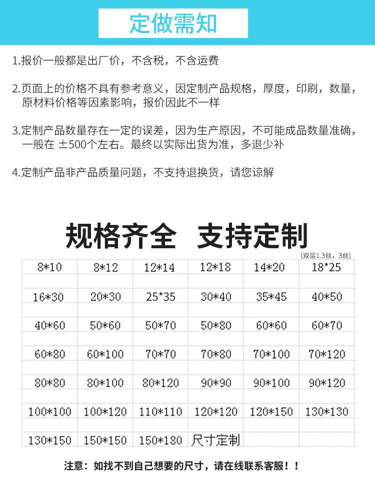 塑料袋---2版_04