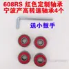 Acessórios para Patinete Carro de Girar Carrinho de Bebê Rolamento de Roda Prancha Vitalidade Patinação Patins Carro de Sapo Leidzhu