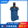 109-1369-006 Motor Hidráulico Eaton Serie 4000/109 109-1101-006 Motor de Aceite Cicloidal