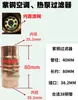 Filtro de Cobre Aire Acondicionado Bomba de Calor Máquina de Almacenamiento en Frío Tamiz Molecular 3-38mm Secador de Fuente de Aire Pantalla de Filtro de Secado de Cobre Morado