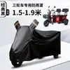 Funda para Triciclo Eléctrico, Protección Completa del Vehículo Contra el Sol, Granizo y Lluvia, Funda Pequeña para Scooter Eléctrico para Personas Mayores, Protección de Tela Impermeable