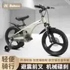 Bicicleta Infantil de Aleación de Magnesio de 12/14/16/18 Pulgadas con Frenos de Disco para Niños y Niñas de 2-3-5-7-9 Años con Ruedas Auxiliares