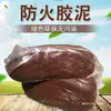 Lodo Ignífugo, Pegamento Ignífugo, Material Orgánico Flexible para Enchufar, Material para Enchufar Puentes de Cables, Resistencia a Altas Temperaturas, Retardante de Llama, Otras Aleaciones