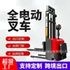 Empilhadeira Elétrica de Paleteira em Pé de 1 Tonelada, Empilhadeira Hidráulica Automática de Levantamento de 2 Toneladas, Equipamento Compacto de Carga e Descarga On-Board de 1,5 Tonelada