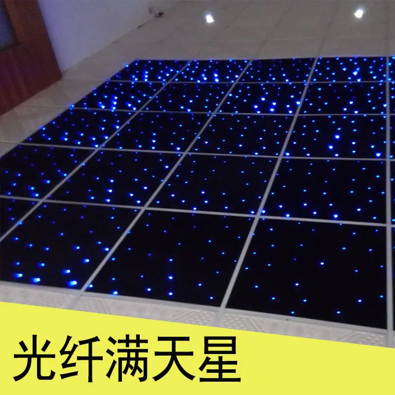 满天星2