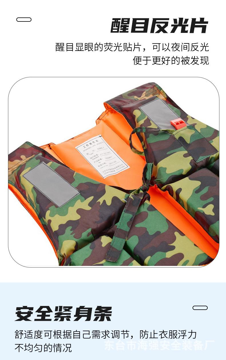 迷彩救生衣详情_07.jpg