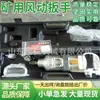 Chave Pneumática para Mineração Removedora de Porcas, Chave de Impacto Pneumática Grande de Alta Resistência, Chave para Parafuso de Âncora com Velocidade Estável, Chave Pneumática para Mineração