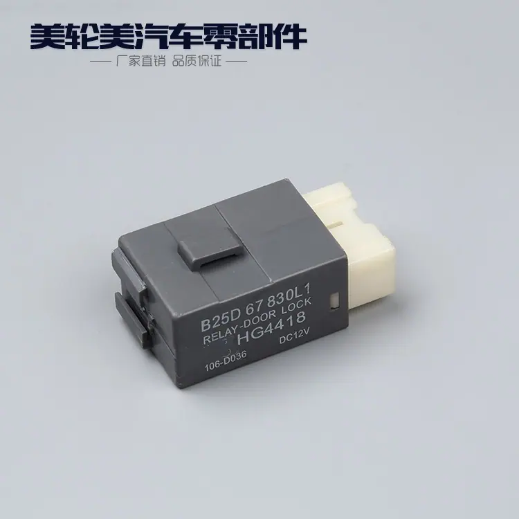 门锁继电器