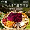 Paquete de Sopa de Morilla Rosa de Yunnan de la Academia de Ciencias Agrícolas, Hongos Coloridos Secos, Ingredientes para Sopa Estofada, Base para Hot Pot, Mayoreo