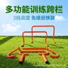 Venta al por mayor de fábrica de nuevos soportes combinados para vallas, soportes pequeños para vallas, soportes en forma de U, vallas de entrenamiento para niños, vallas de salto de tubo curvo