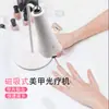 Nova Máquina de Fototerapia Magnética Recarregável para Manicure Lâmpada UV para Secagem Lâmpada de Secagem com Sensor para Fixação de Esmalte em Gel LED