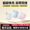 Mini power bank auto-contenido con cable 22.5W de carga súper rápida, 10000mAh de gran capacidad, fuente de alimentación móvil de carga rápida bidireccional