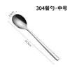 Tenedor y Cuchara de Acero Inoxidable 316 Transfronterizos, Cuchillo Estilo Coreano, Cuchara Doméstica de Mango Largo, Cuchara para Postre, Cuchara para Comer, Cuchara Práctica para Mezclar