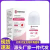 Venta al por mayor del fabricante Grupo de Materiales Medicinales Chinos Agua Desodorante y Eliminadora de Olores 30ml
