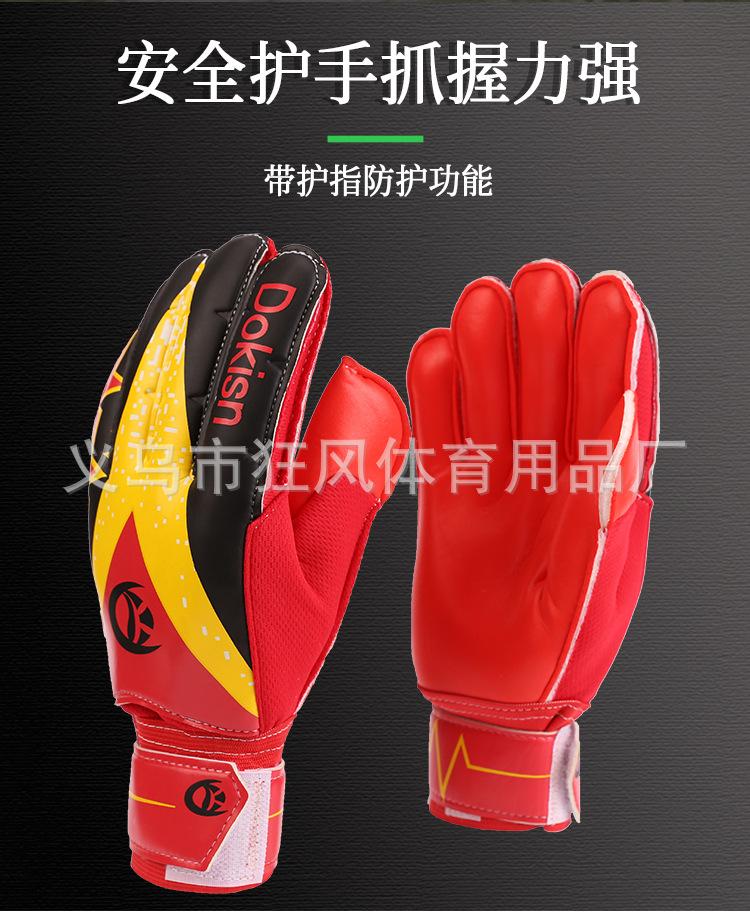 新款带护指手套_04.jpg