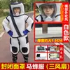 24 malha 3D roupa de vespa roupa de vespa respirável roupa de vespa branca grande criador de vespas casamenteiro de vespa vespa vespa anel de ouro vespa