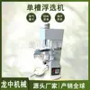 Máquina de Flotación de Tanque Único para Laboratorio Xfd-Ii 1L Pequeña Máquina de Flotación de Mineral de Litio para Minería Prueba de Reactivo de Conversión de Frecuencia