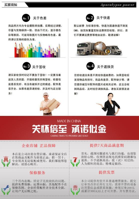 买家须知