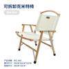 Silla plegable portátil de madera de haya para exteriores, autopropulsada, para picnic, playa, camping, pesca, Kermit