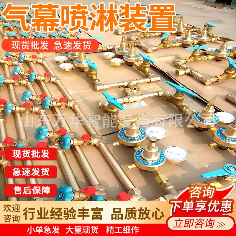 气幕喷淋装置主图2