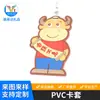 Cubierta de tarjeta de PVC pegamento suave epoxi forma de caricatura cubierta protectora de tarjeta tarjeta de estudiante tarjeta de embarque cubierta decorativa en relieve