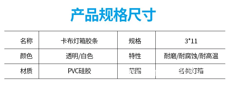 卡布胶条_02.jpg